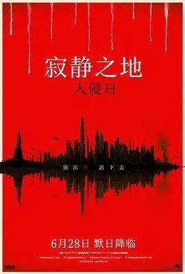 寂静之地：入侵日 A Quiet Place: Day One