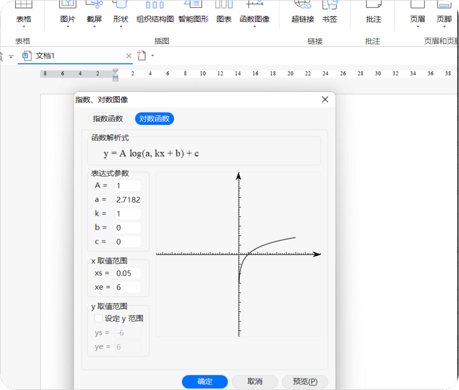 永中Office_v2024 9.0.5004【419M】纯净版/内置数据、文档集成模板