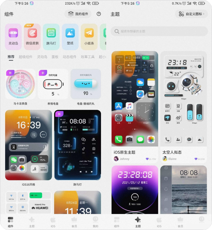 Colorful Widget 安卓灵动岛 v9.9.9解锁会员版/手机美化/主题/壁纸