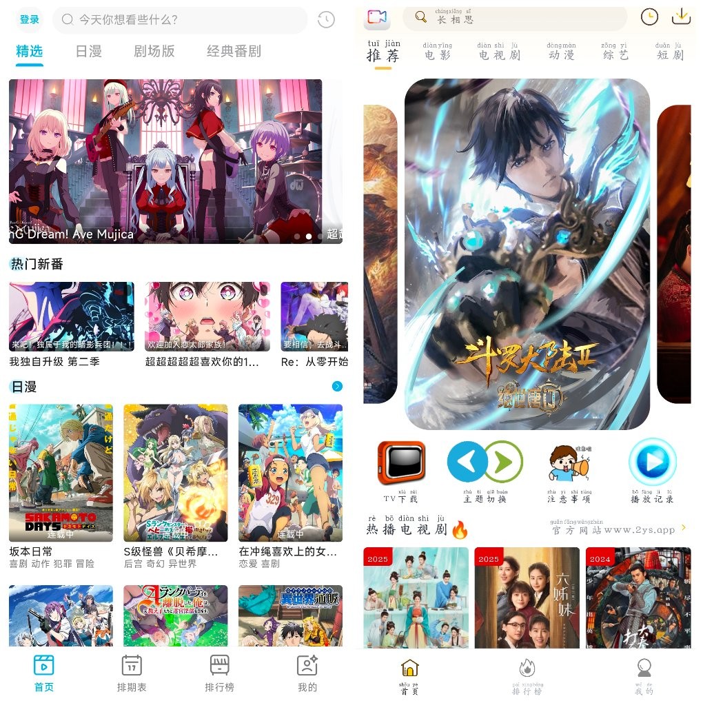 Lanerc动漫v1.0.2  爱电影v7.3.0