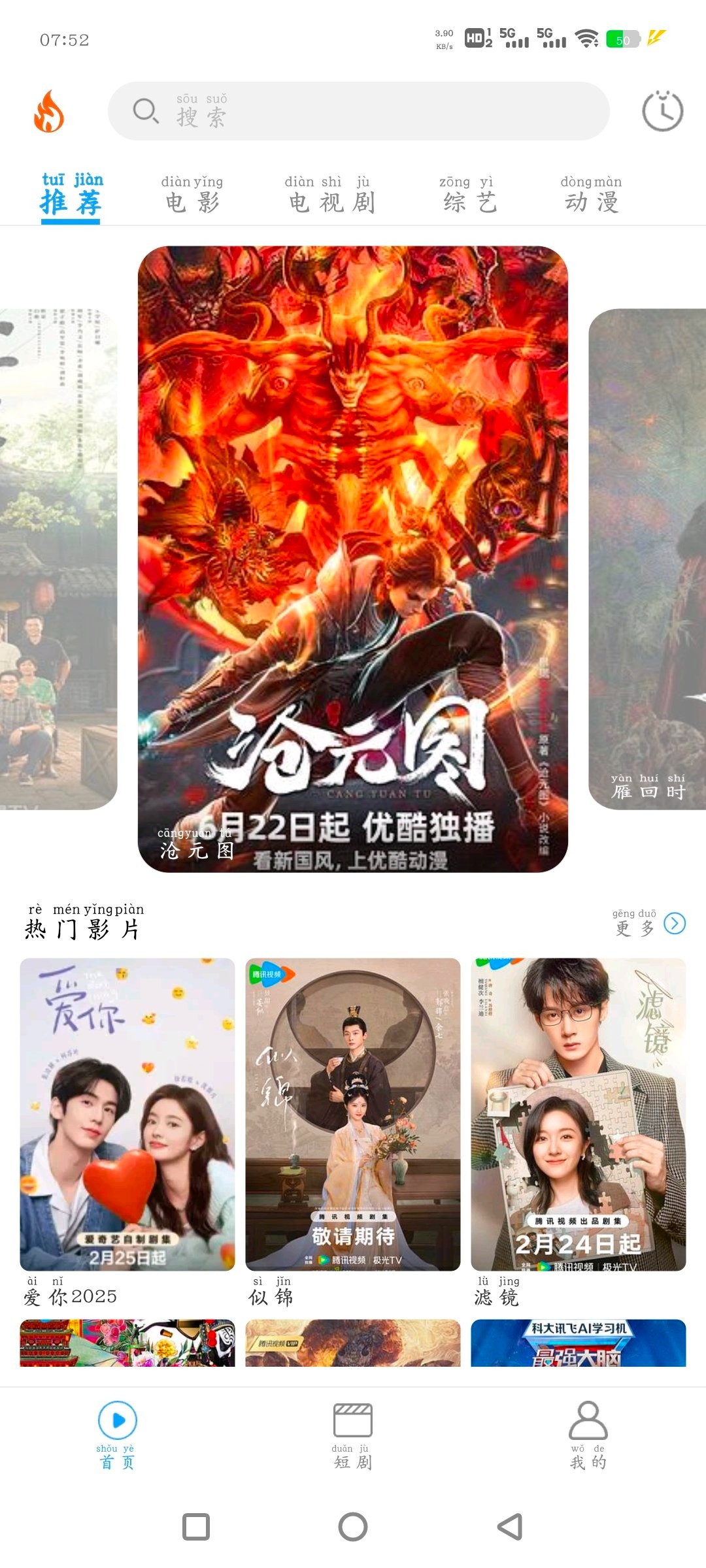 七星影仓v6.0.8TV版  烽火剧场v1.0.4去广告版