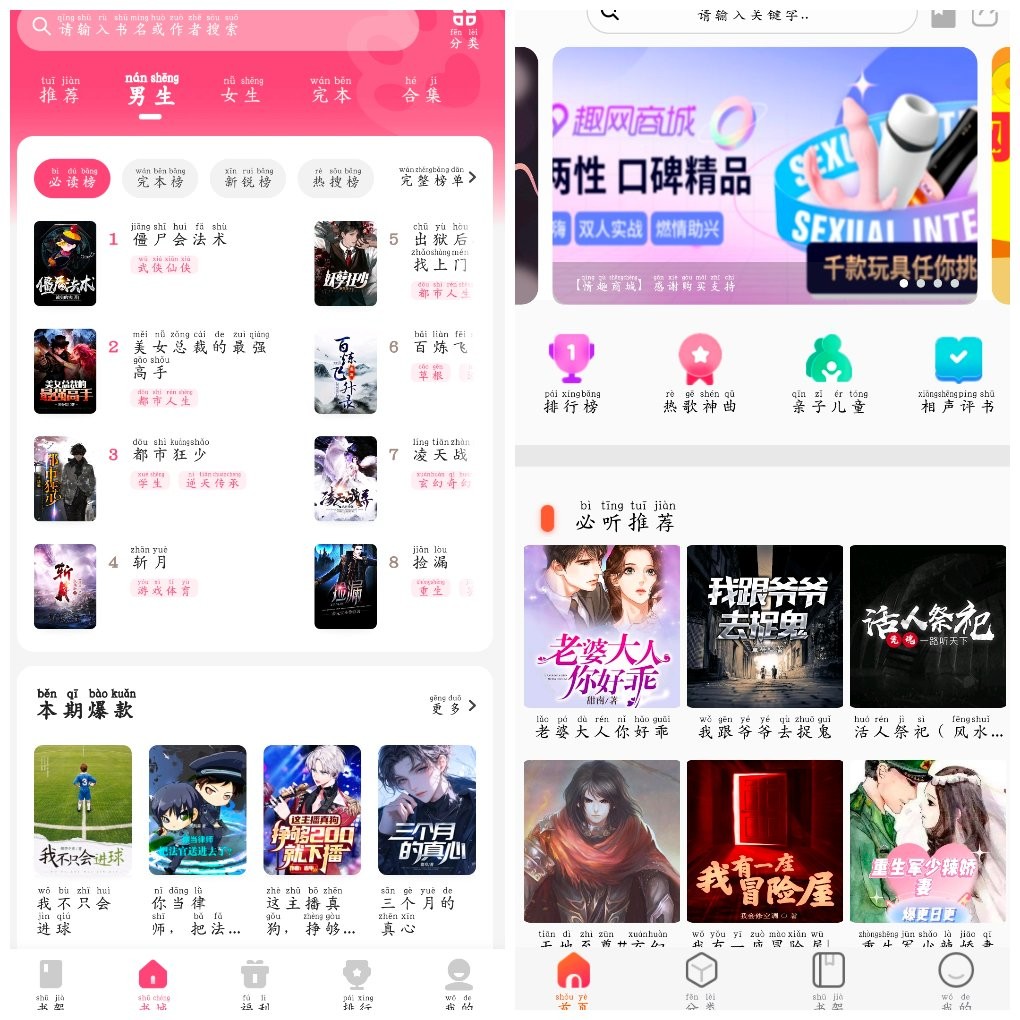 声阅v2.1听书软件  喵爪小说v4.8.6.2会员版