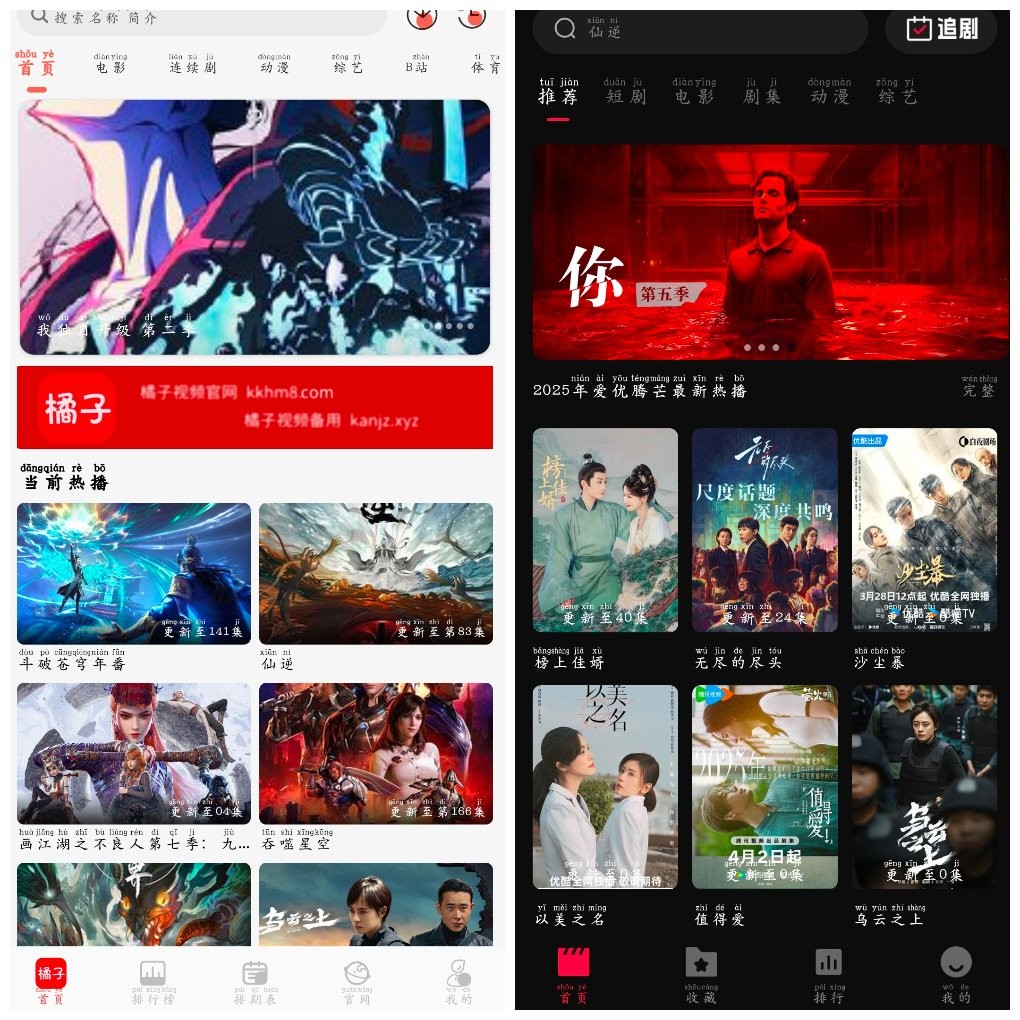 零度影视v2.0.0 4k影视源  橘子视频v3.0