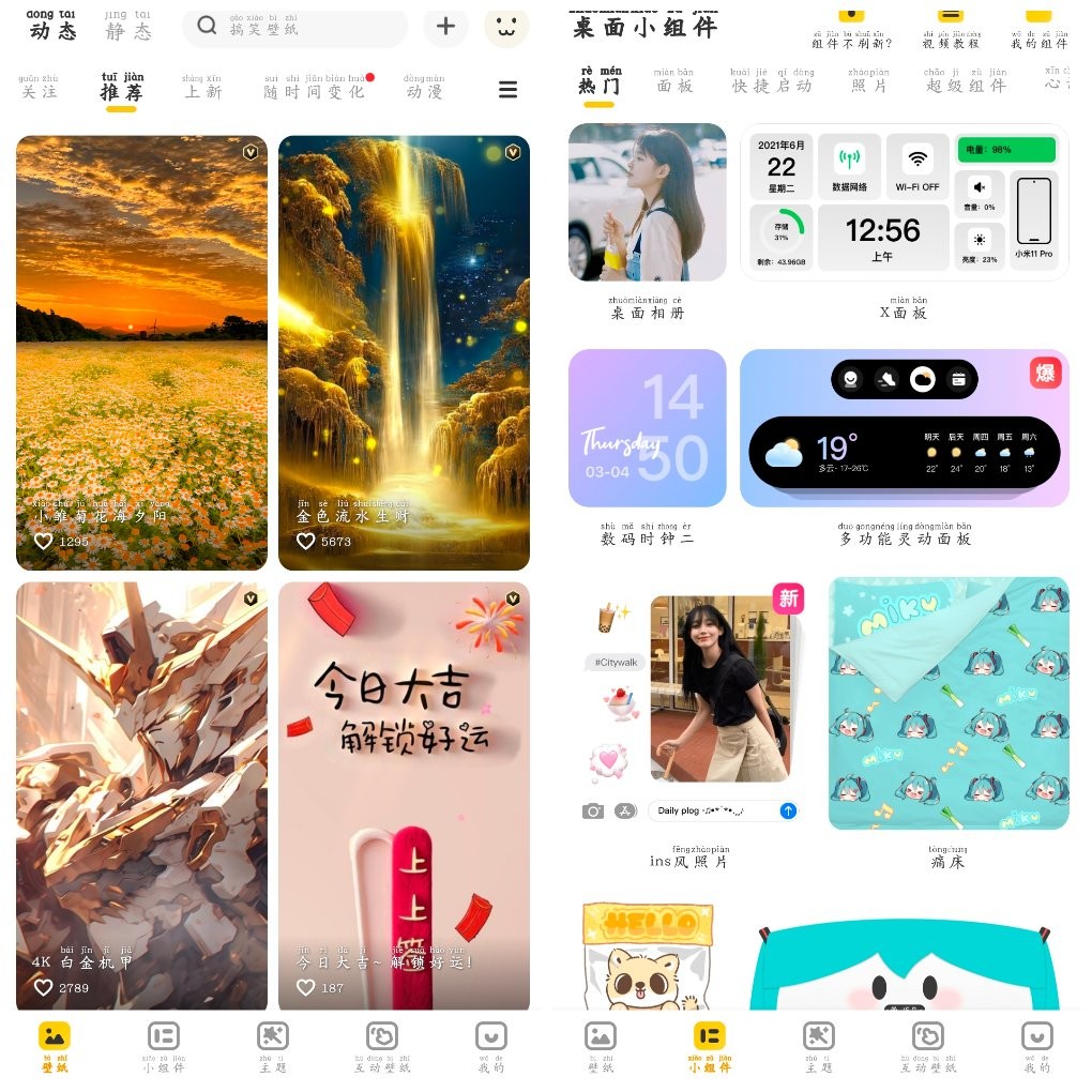 元气桌面壁纸v3.53.4335会员版 一款手机壁纸美化软件
