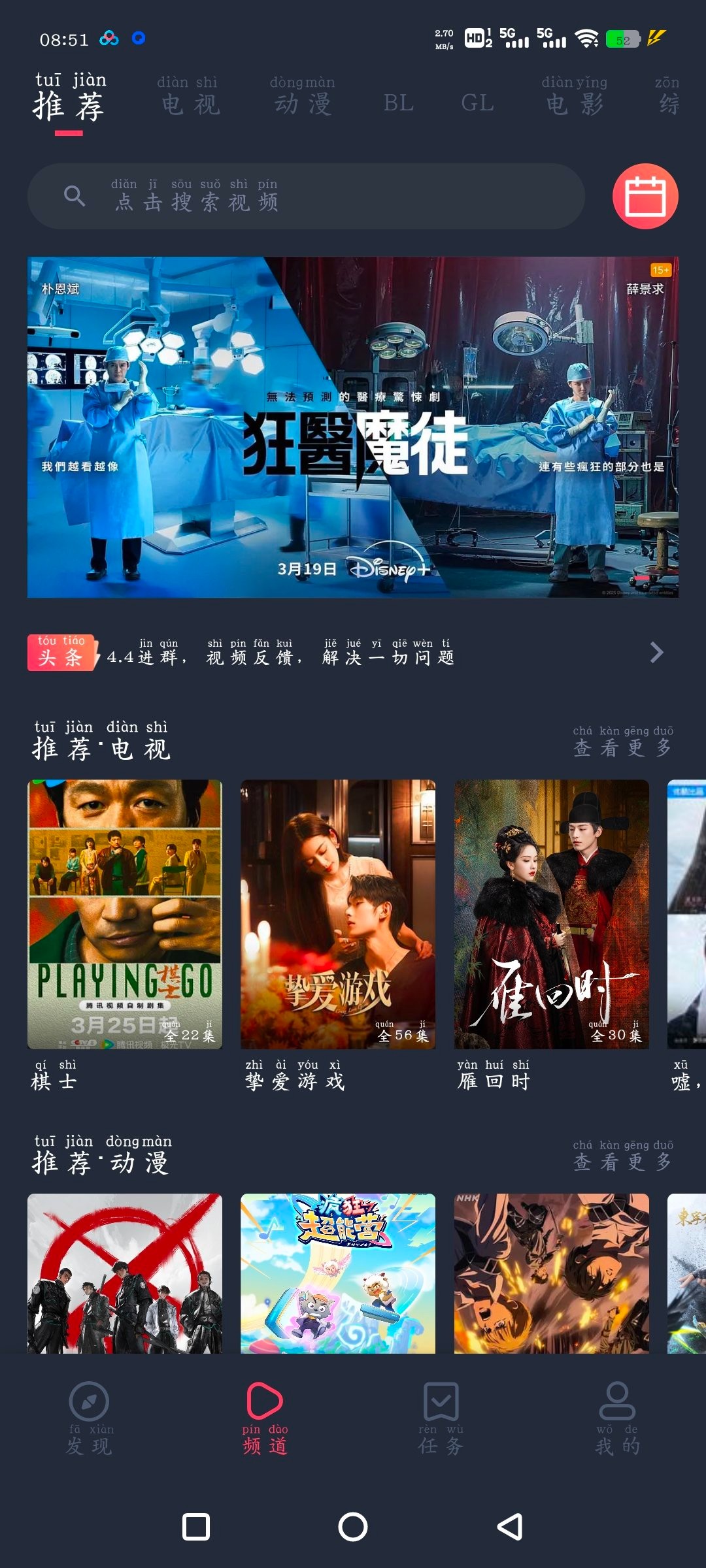 电视家TV版v2024.04.22  豚豚剧v1.0.1.7去广告版