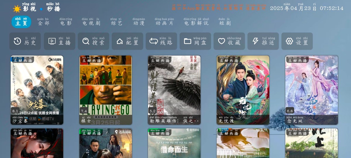 七星影仓v6.0.8TV版  烽火剧场v1.0.4去广告版