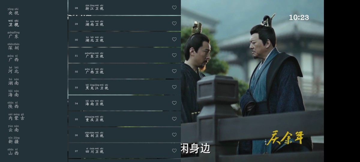 七星电视TV版v250410  淘影v2.3.7去广告版