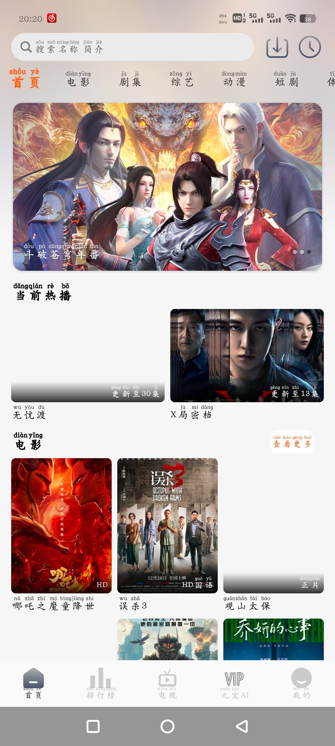 江海影院v3.0 TV版  火狐视频v1.4.0去广告版