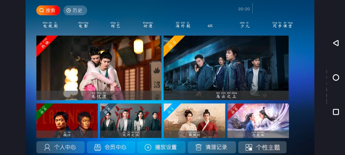 江海影院v3.0 TV版  火狐视频v1.4.0去广告版