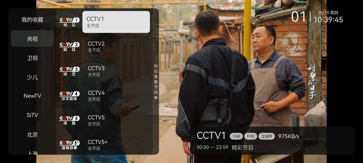 电视家TV版10.3.0  仓鼠4K v4.0去广告版