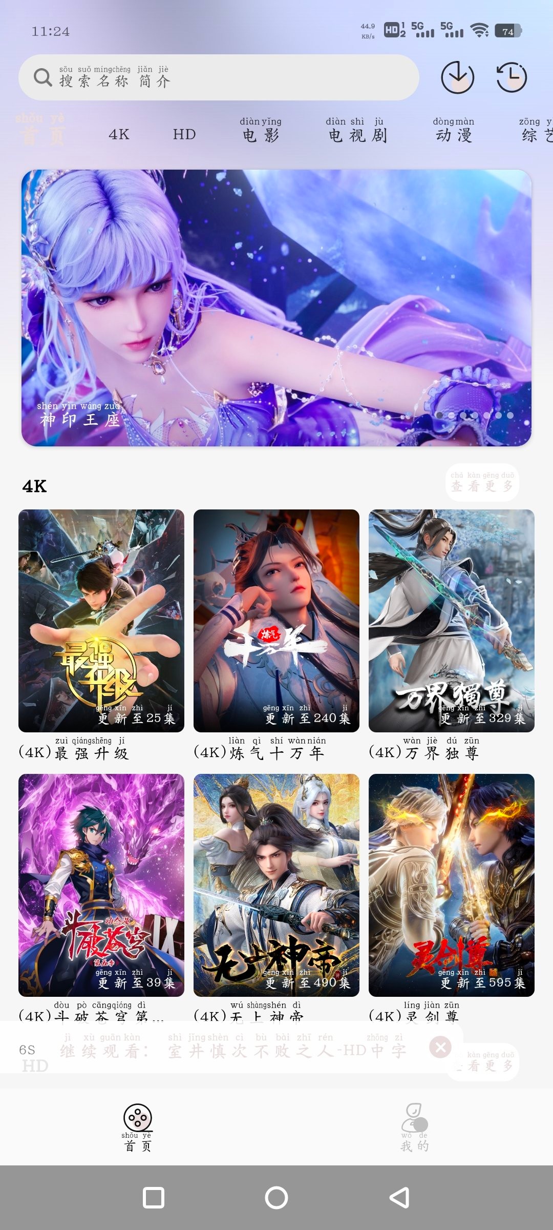 WebView 电视TV版v1.10.10   若雪4K v4.0.0