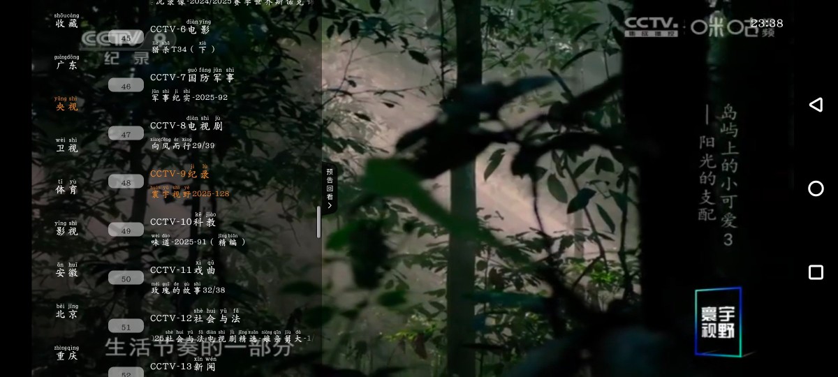 安卓云享直播v1.0.1 TV版  小红影视v1.6.7去广告版  15.86M