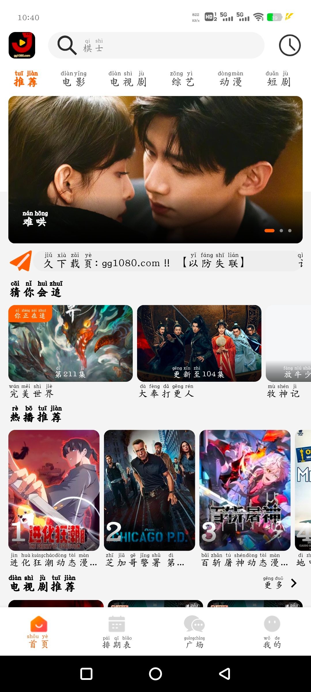 云帆直播v1.0 TV版  金牌影院v4.2.0去广告版