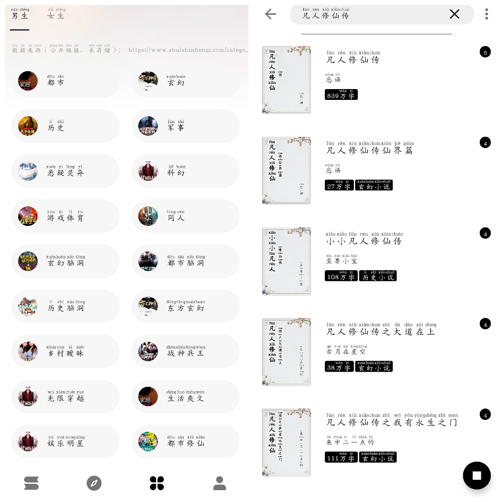云上书阁v1.0.0 换书源小说