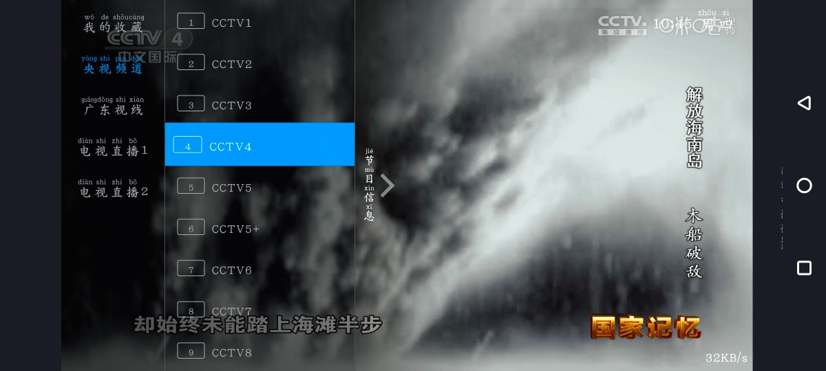 艺华直播v5.0 TV版  爱看好剧v1.0 去广告版