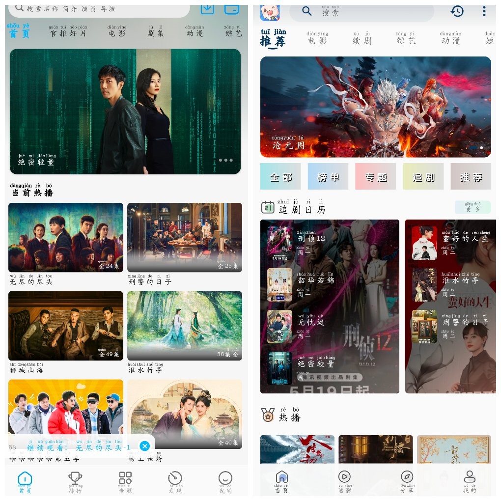 在看影视v1.1.0 4K源  不知名影视v3.7.0