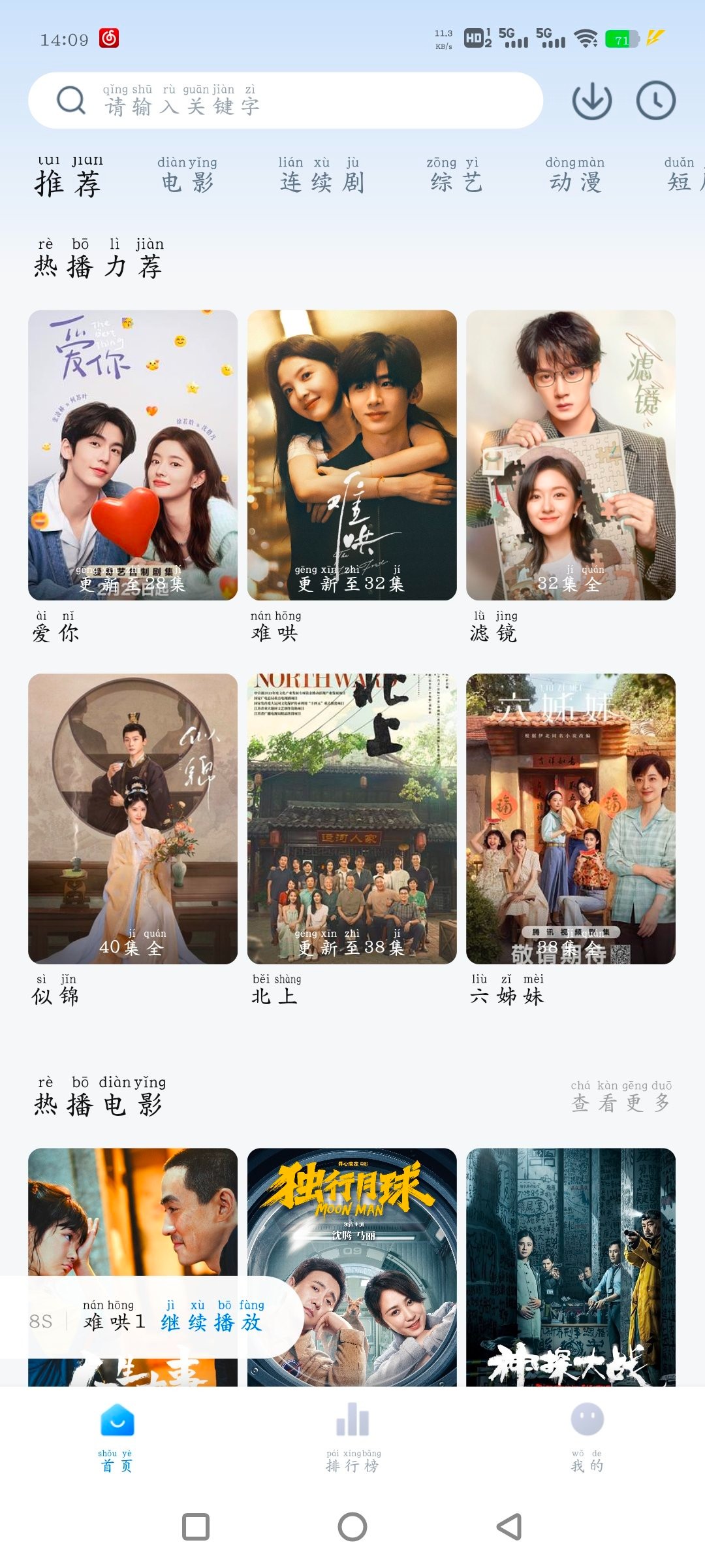 久久box _20230707 影视TV版  大师兄影视v3.3.9去广告版