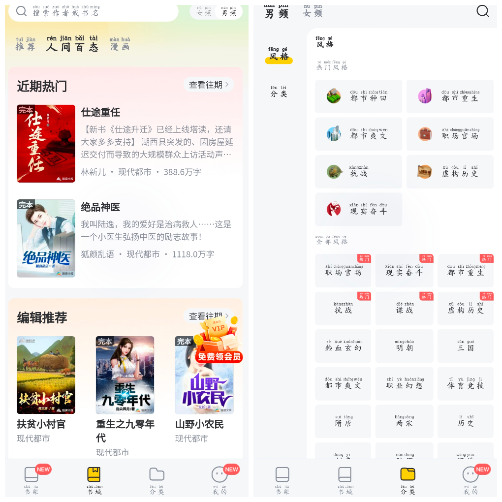塔读小说v10.96会员版 一款非常热门实用的追书软件