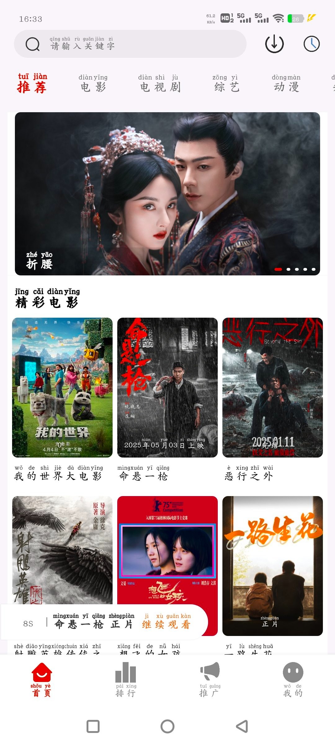昭昭TV_1.0 TV版  二师兄影视v1.4.0去广告版
