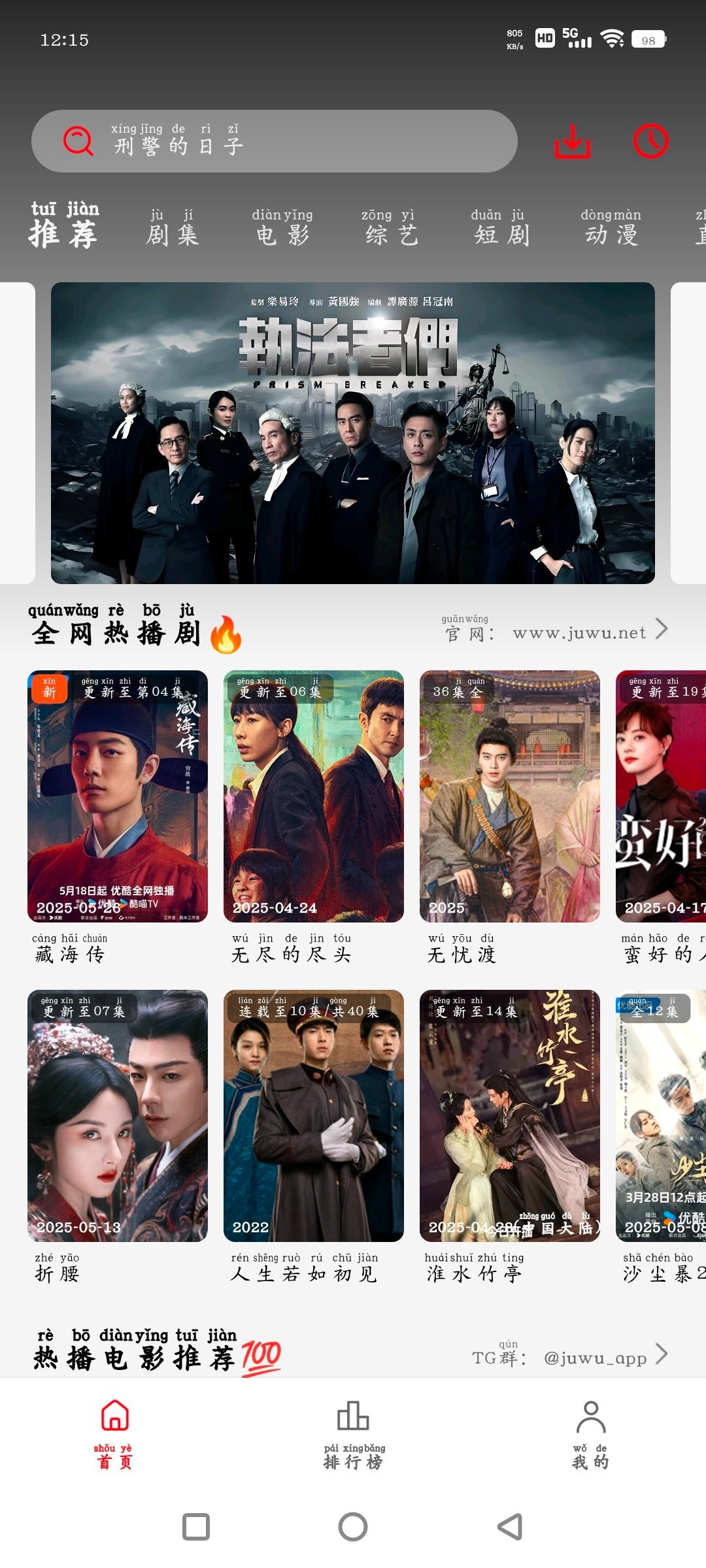 电视直播TV版v1.0.2.99   剧集屋v3.0.0.4  4K源