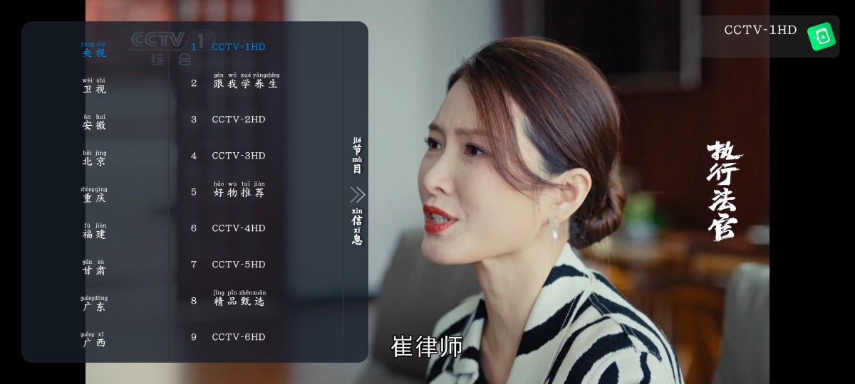 昭昭TV_1.0 TV版  二师兄影视v1.4.0去广告版