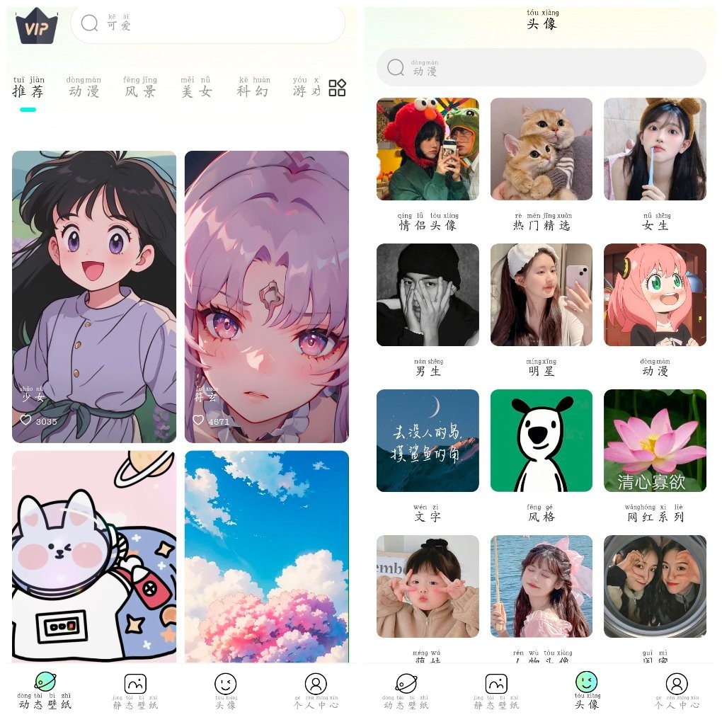 悦享动态壁纸v1.5.1会员版 海量高清动态壁纸