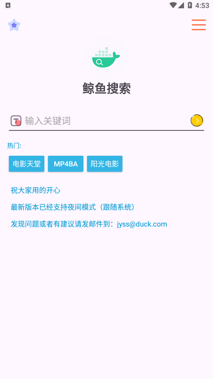 【2025地表最强磁力搜索】鲸鱼搜索25.06.29.22 无广告