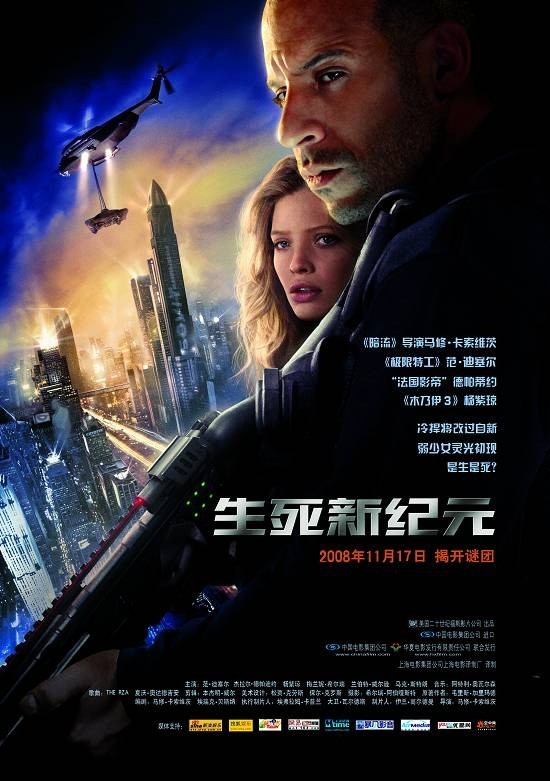 生死新纪元 2008超清中英双字 范迪塞尔,情节曲折,颇具惊悚之风的超燃科幻巨作。