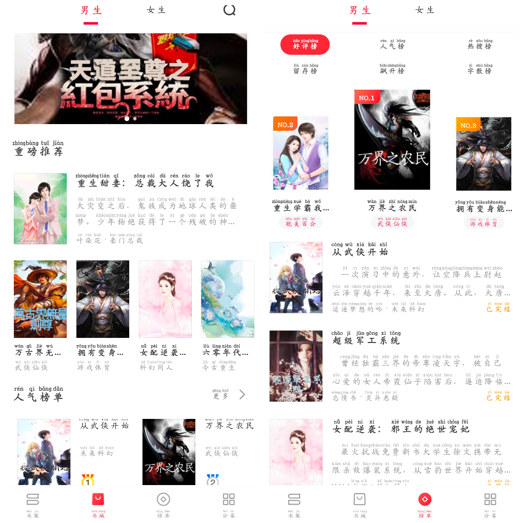 浪花小說v1.0.29去广告版 免费看小说