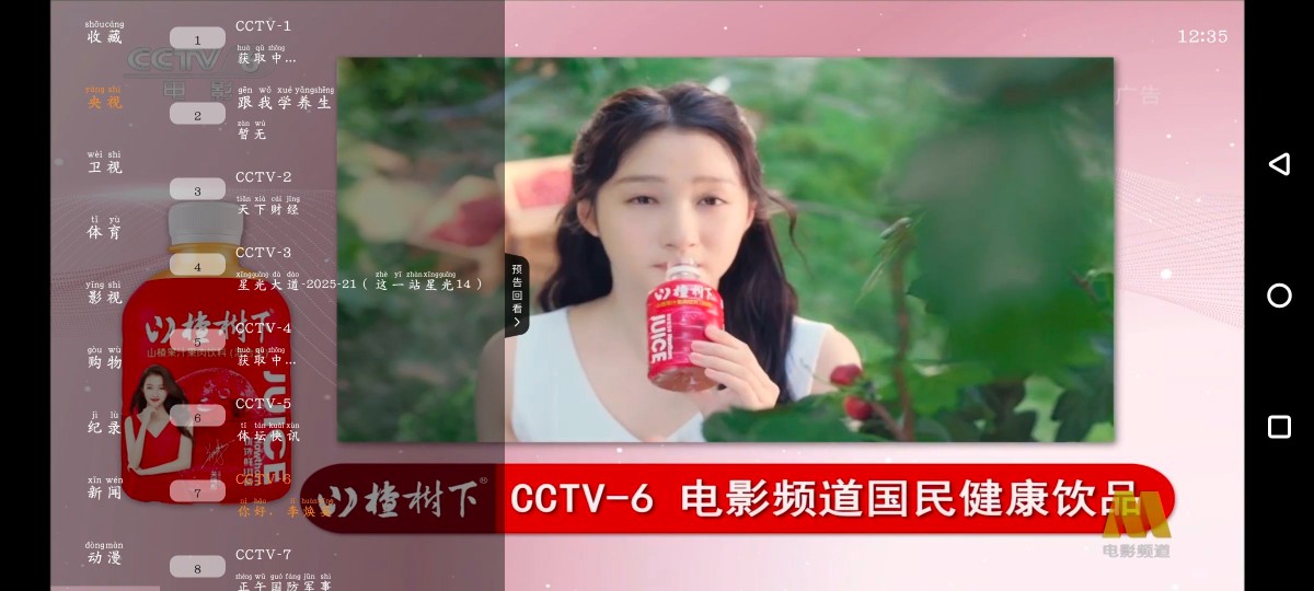 安卓简单IPTV版v1.4.0  榴莲4K v2.0.0    70M