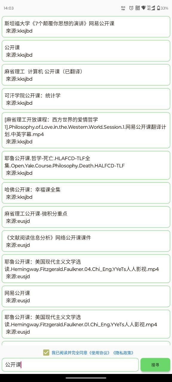 【只有想不到的，没有搜不到的】笨搜磁力 5.0.8 磁力搜索 bt搜索 种子搜索