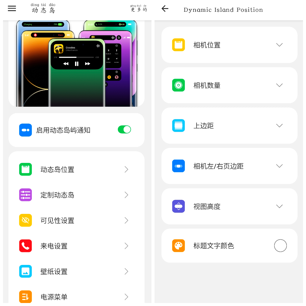 动态岛v9.5会员版