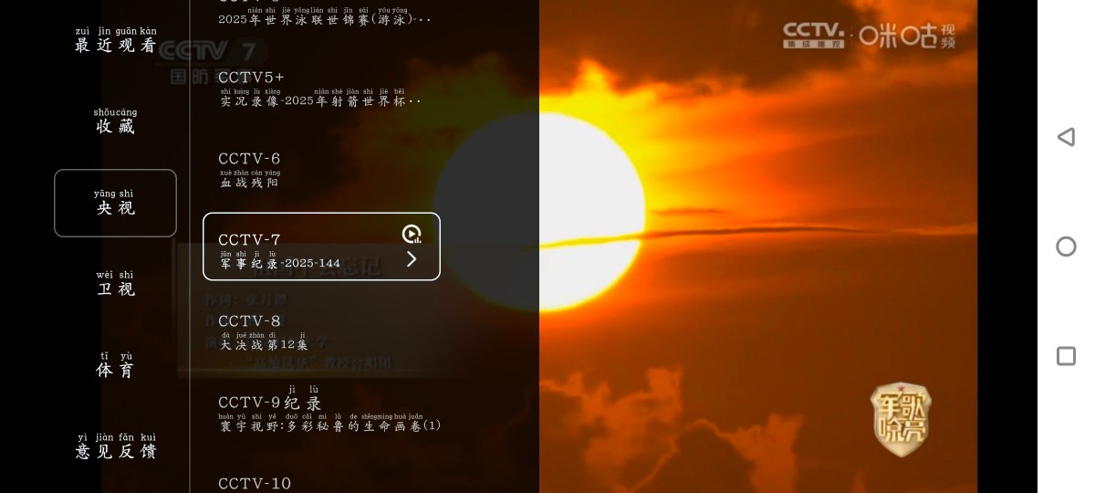 安卓乐看视频v5.0.3去广告版   畅享TV版v1.1.5    90M