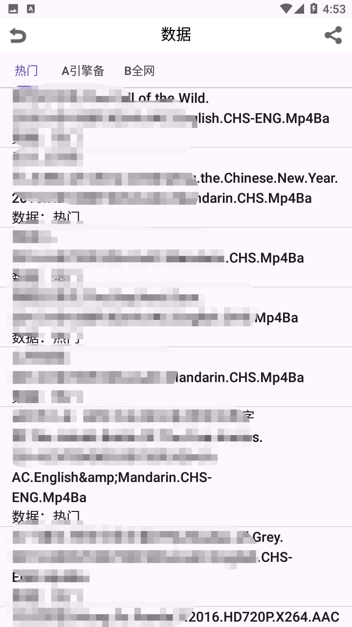 【安卓】鲸鱼搜索25.08.28.12 BT种子磁力搜【7.6MB】