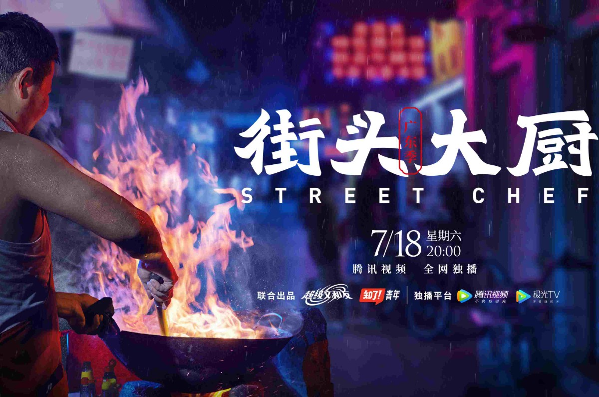 街头大厨（11集）美食纪录片，遇见街头的烟火灵魂，也是一部人生电影，街头美味，人生百味