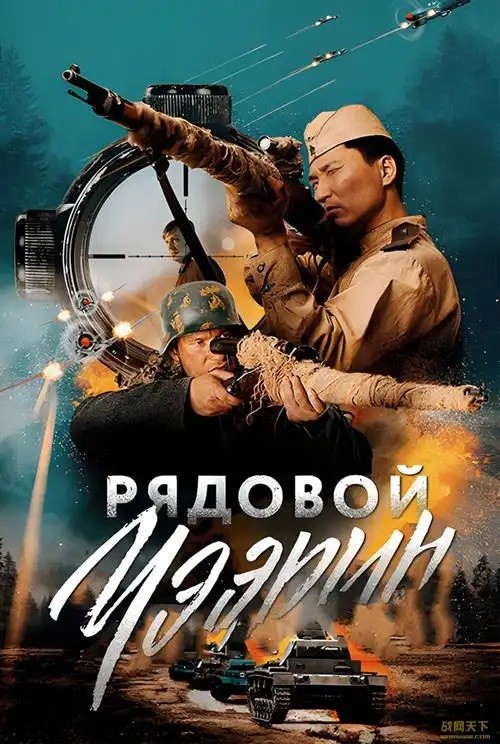 《列兵查林》2021苏联二战电影中的传奇与真实，雅库特族年轻的猎人,两发子弹扭转战局
