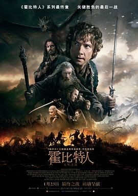 [合集]霍比特人.三部曲[中英特效加长版]The.Hobbit.An.Unexpected.Journey.2012.EXTENDED.BD1080P.X265.10Bit.AC3.DDP5.1.Mandarin&English.JKYY[27G]