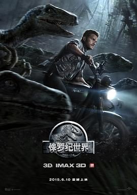侏罗纪世界1-3[4K中英特效字幕]Jurassic.World.2015.BD2160P.X265.10Bit.AC3.DDP5.1.Mandarin&English.CHS-ENG.JKYY[30G]