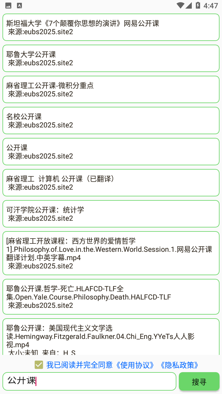 【万亿资源任你搜】笨搜5.2.7 磁力搜索|BT搜索|种子搜索