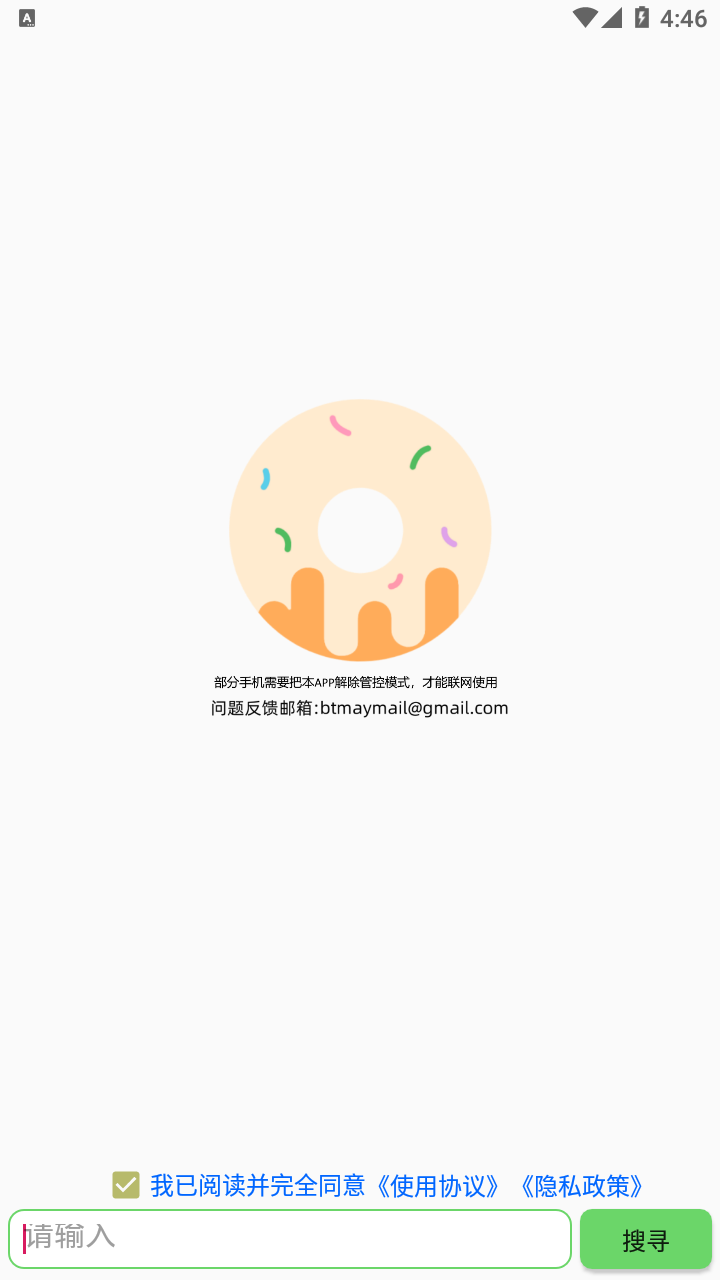 全能资源磁力搜索软件 —— 笨搜5.2.6