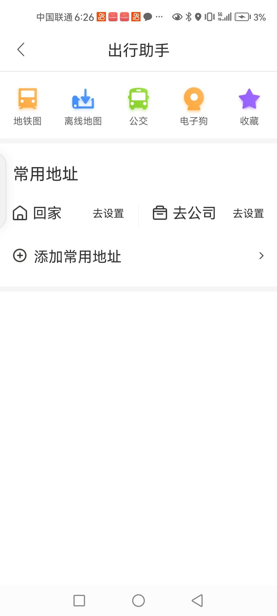 [Android]  百度地图  v10.21.0 极致精简 无广（轻量版）