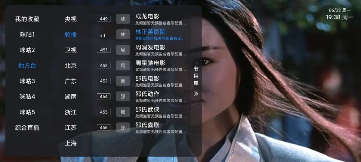 [Android]  【TV】咪咕多线2-内置多个直播源-影视轮播
