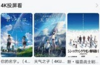 [Android]  次元城动画 v5.4.4纯净无广版