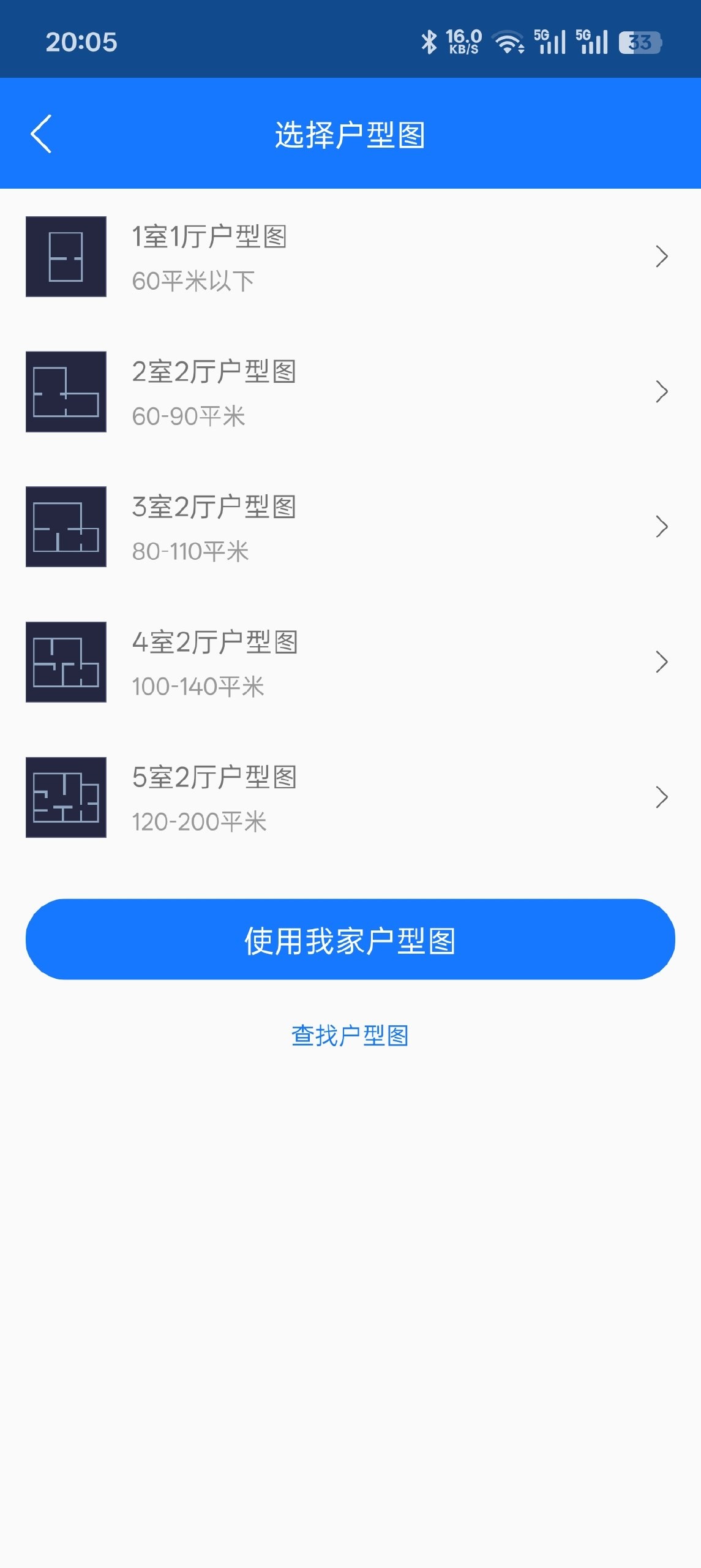 [Android]   WiFi全屋通1.2.1 通过热力图形式显示WiFi信号的强度和覆盖范围