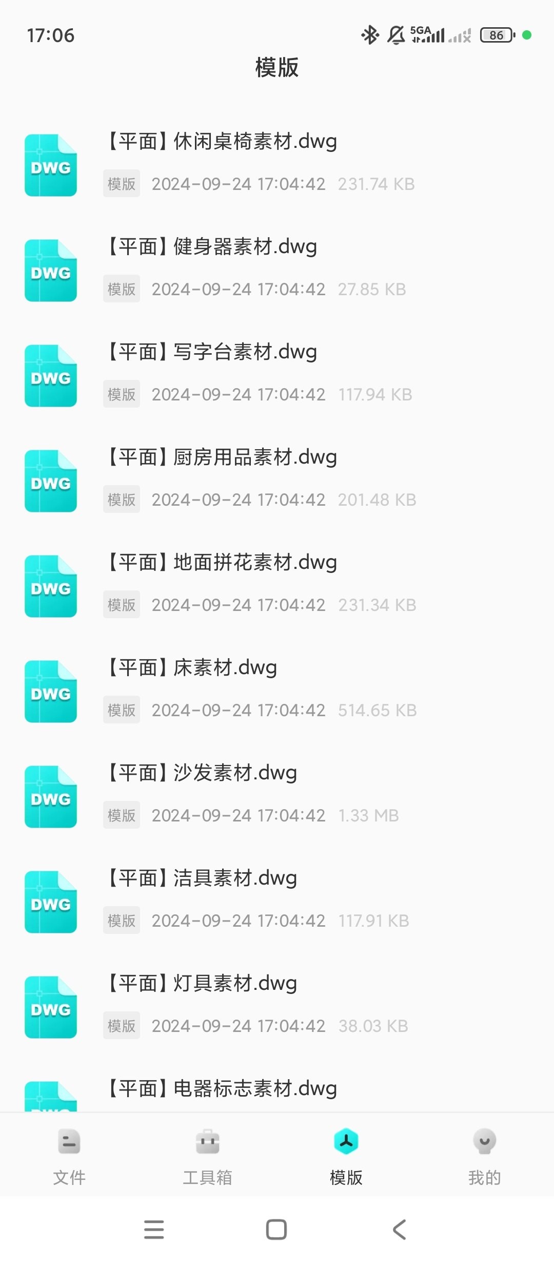 [Android]  CAD专业看图师-解锁会员-图纸测量标注工程计算