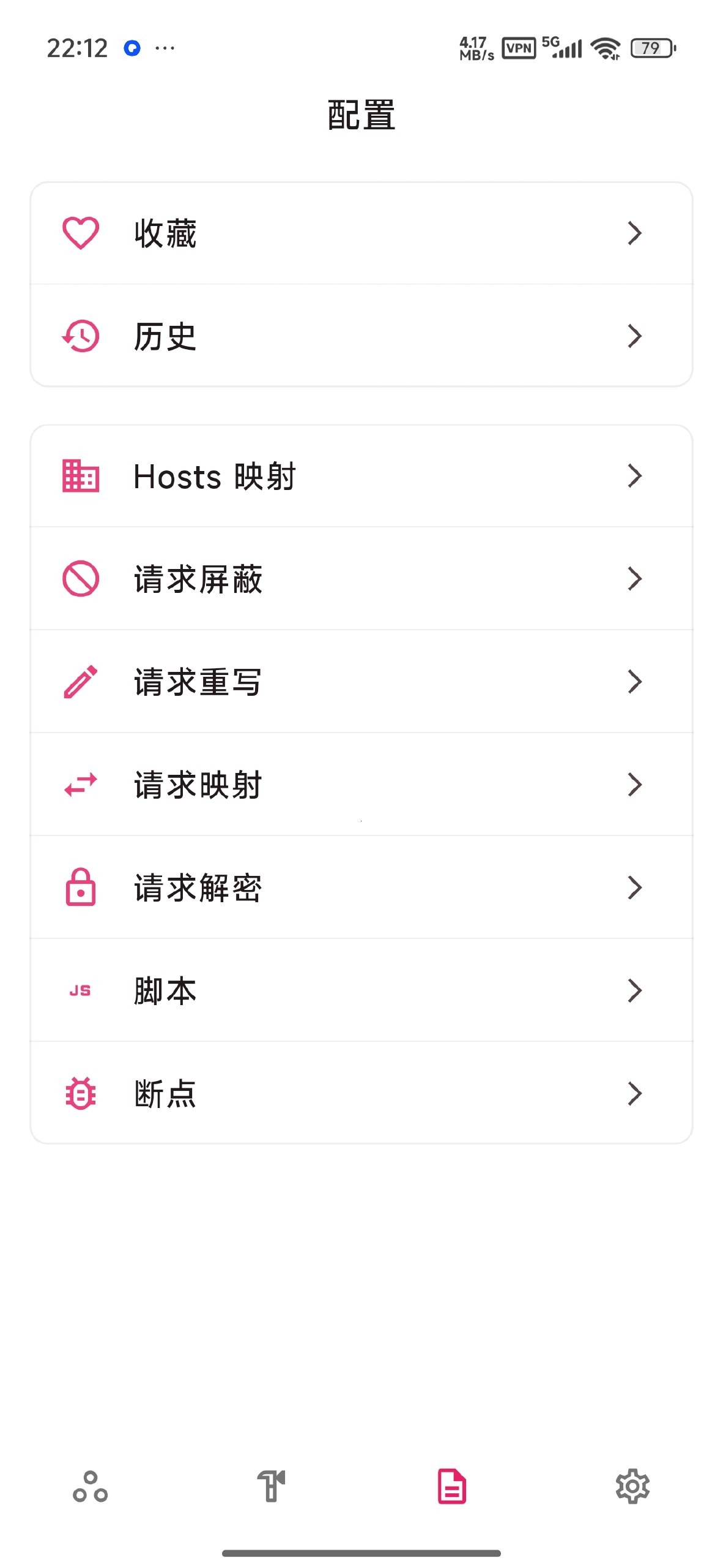 [Android] ProxyPin-比小黄鸟好用的抓包工具