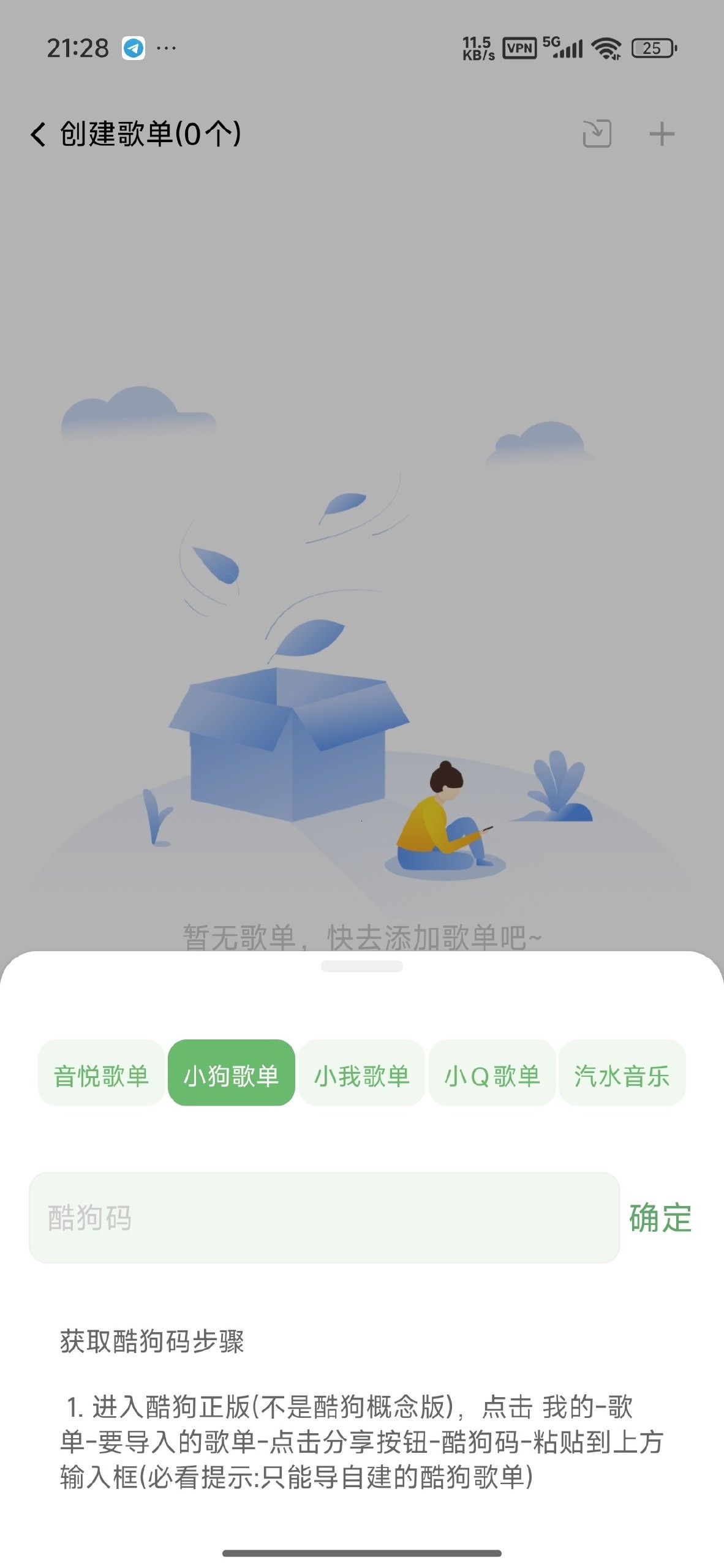[Android]  音悦音乐最新版-聚合全网音乐-支持下载