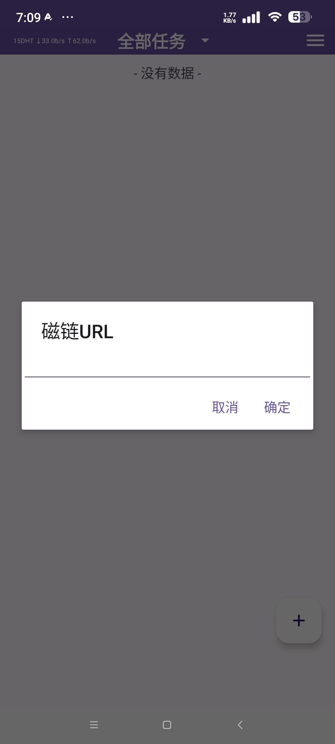 [Android]  TorrentPlayer-免费磁力种子高速下载器