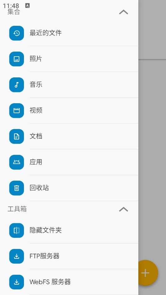 [Android]   Solid文件管理器 v3.5.10b 解锁完整版