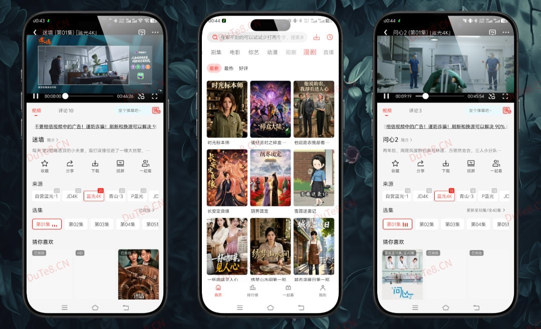 [Android]   橘汁视频 v3.0.2.2 纯净版 —— 免登录解锁蓝光4K画质，多源秒播+卫视直播+离线缓存，纯净追剧神器
